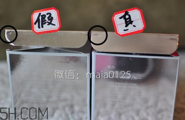 hera气垫bb霜真假怎么辨别_赫妍气垫bb霜真假对比图