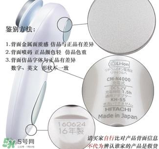 日立n2000真假 日立n2000美容仪真假鉴别