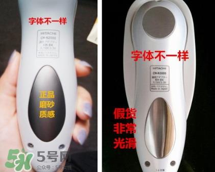 日立n2000真假 日立n2000美容仪真假鉴别