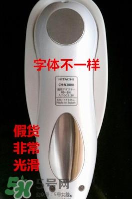 日立n2000真假 日立n2000美容仪真假鉴别