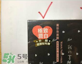 我的美丽日记面膜真假怎么辨别?
