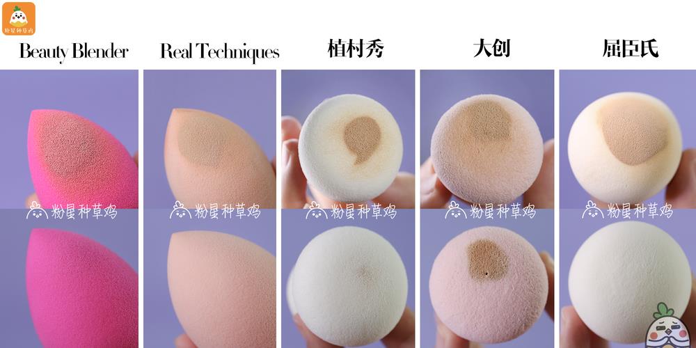 beauty blender美妆蛋和rt美妆蛋哪个好？