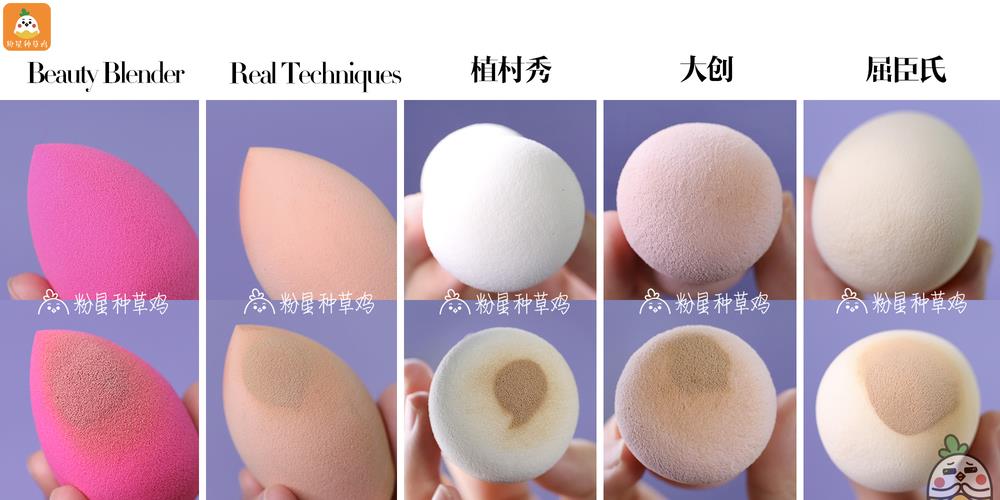 beauty blender美妆蛋和rt美妆蛋哪个好？