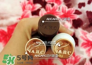 ahc眼霜怎么样？ahc眼霜好用吗