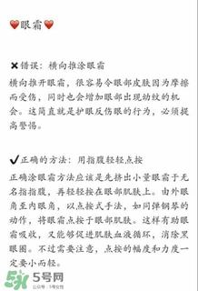 ahc眼霜怎么样？ahc眼霜好用吗