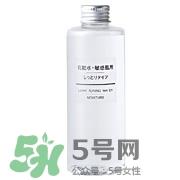 无印良品水乳价格 无印良品水乳多少钱