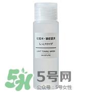 无印良品水乳价格 无印良品水乳多少钱
