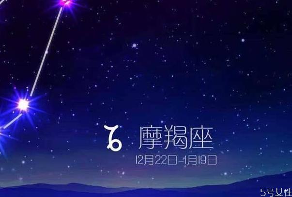 摩羯座男生花心吗 如何有效的报复摩羯座