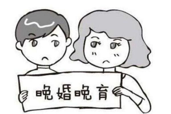 多少岁算晚婚 晚婚的好处有什么