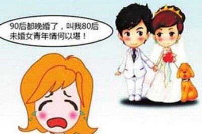 ​多少岁算晚婚 晚婚的好处有什么
