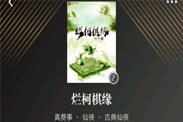 影视十本值得熬夜看的小说 这些小说相当精彩值得熬夜去看  5