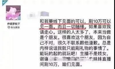19岁少年，花318万舔到女主播，到底值不值10
