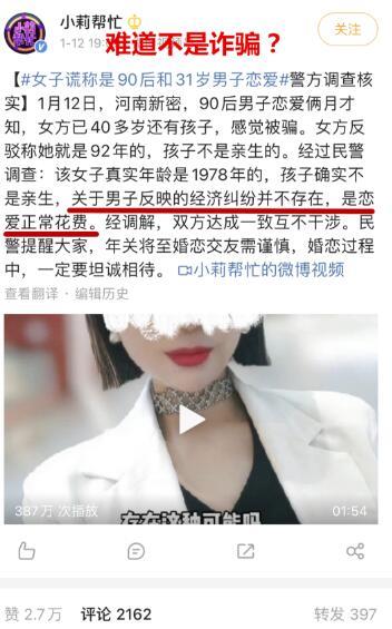 谈了个女友，感觉自己是工具人怎么办？