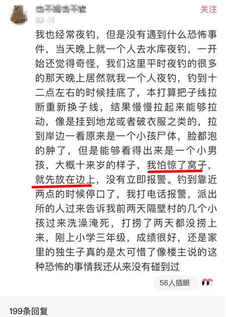 成年男人的「欲望危机」，从钓鱼开始19
