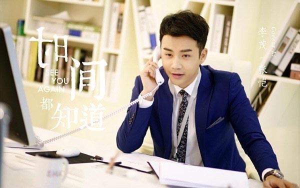 娱乐李茂个人资料 李茂是谁  3