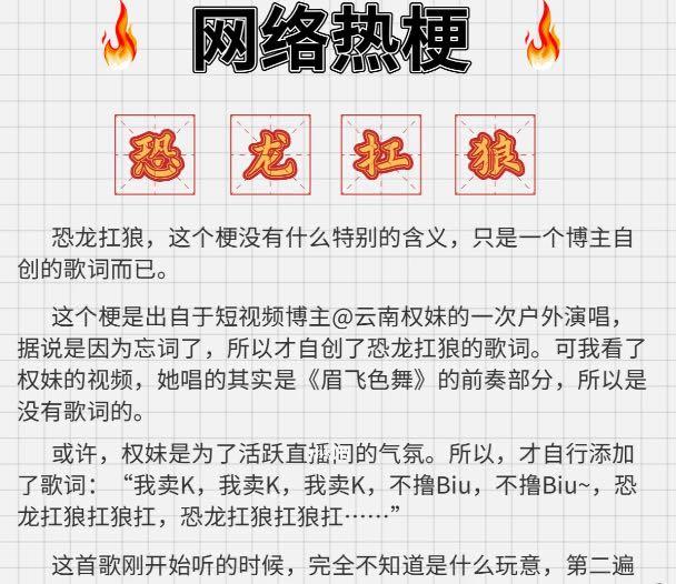 热梗恐龙扛狼是什么梗为何火爆全网 恐龙扛狼的走红反映了什么  1