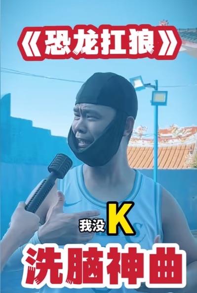 热梗恐龙扛狼是什么梗为何火爆全网 恐龙扛狼的走红反映了什么  3