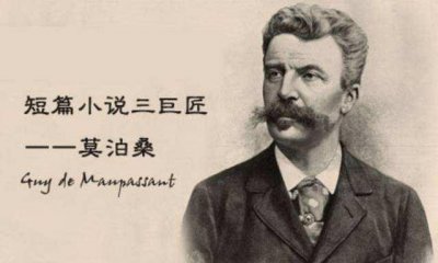 ​世界四大短篇小说家 契诃夫排第二，马克吐温仅第四