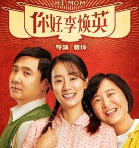 ​54亿票房贾玲能赚多少钱
