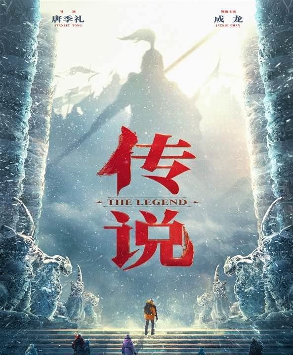 影视成龙金喜善时隔18年合作《神话2》 《cs》是神话2吗  2