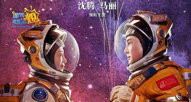 影视《独行月球》成为中国影史票房榜第15名  1