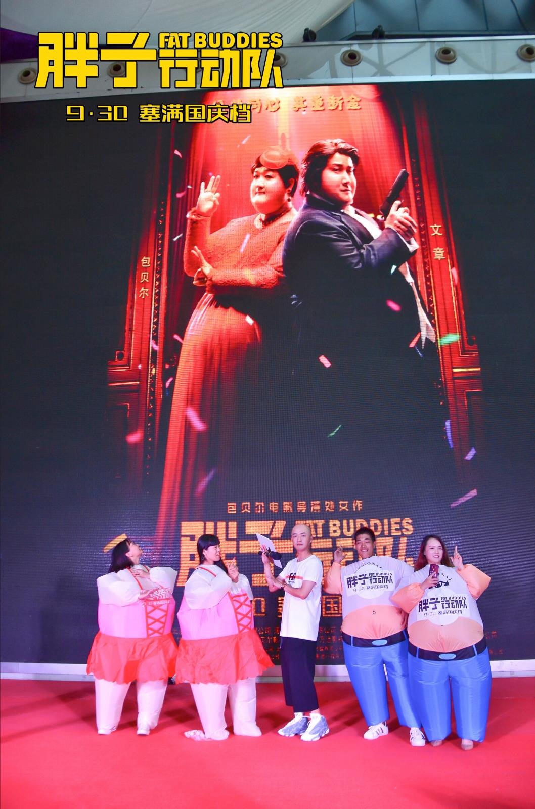 包贝尔导演现场和观众互动