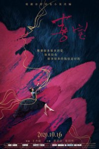​《喜宝》：口碑崩盘 剧情改编引争议