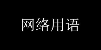 ​哈基米哈基米是什么意思