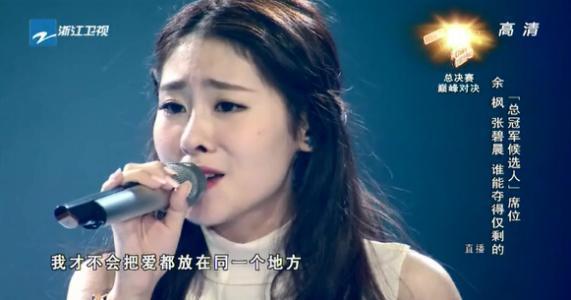 《中国好声音》历届冠军我不说你能记起几个？除了张碧晨还有他们