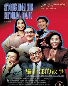 ​《编辑部的故事》陈主编,本来别人演,他因故救场,如今96岁