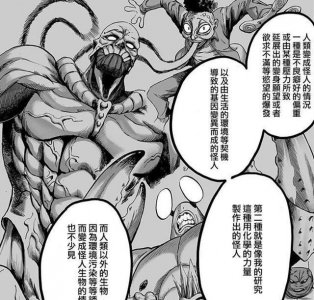 ​《一拳超人》甜心假面承认怪人身份，在英协中，他们可能也是怪人