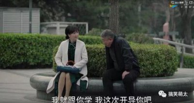 ​《美好生活》小白和刘兰芝毁三观的感情线惹争议，张嘉译招来差评