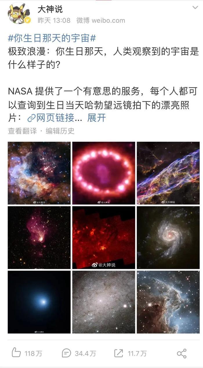 “你生日那天的宇宙长什么样？”8亿网友挤爆NASA：漫天星辰以赠你，也太浪漫了吧！
