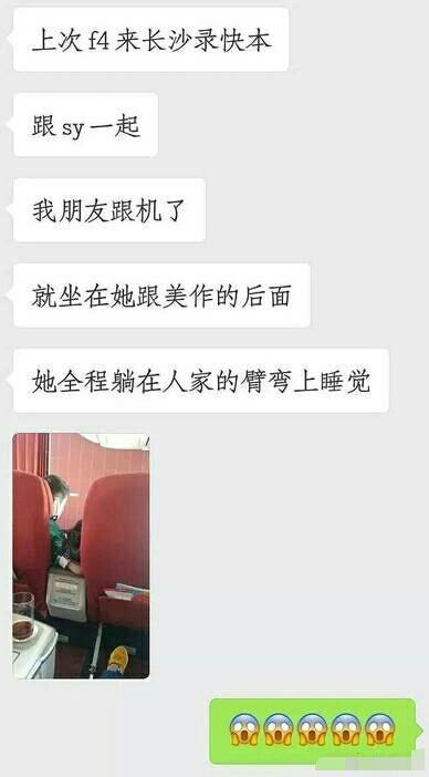 沈月梁靖康被曝暧昧照引猜疑，网友：《新流星花园》开始炒作了？
