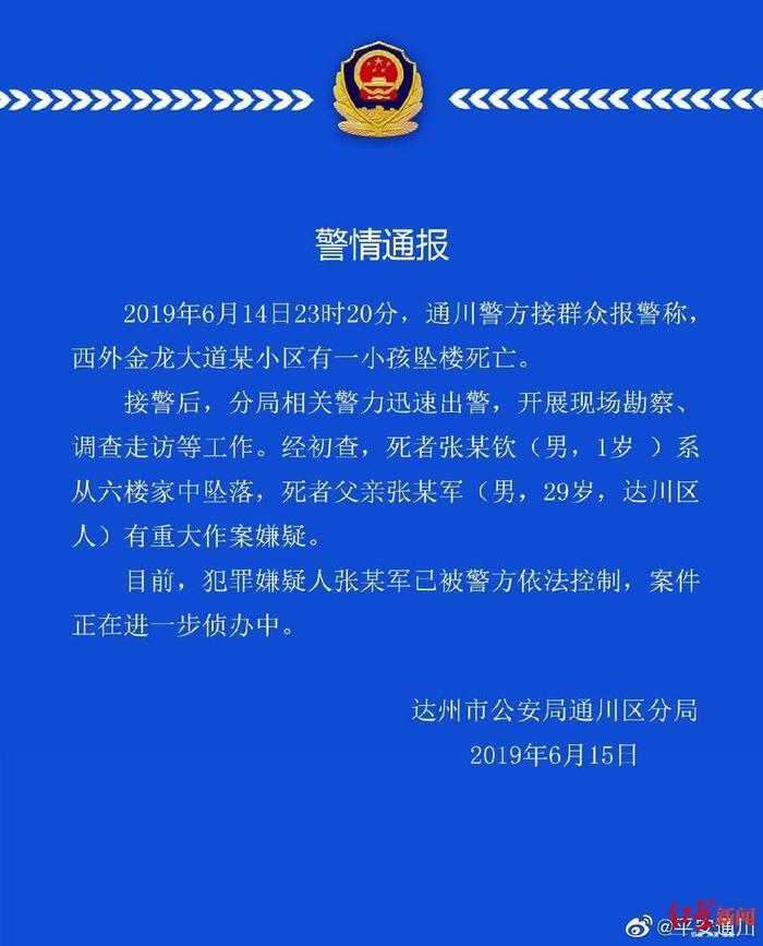 1岁幼童生日当天被生父扔下6楼不幸身亡！事发当天发生了什么？孩子父亲想跳楼被拉回！