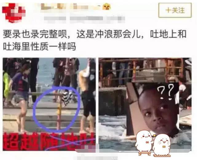 杨超越录节目随地吐痰，遭网友吐槽，粉丝：她明明是吐到海里！