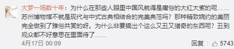 李子柒豪宅曝光，我看到了背后最悲哀的一幕：中国式审美正在被毁掉