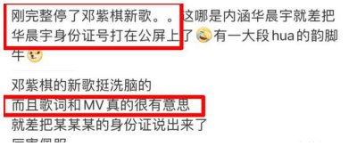 ​华晨宇的“孩子事件”和走红背景