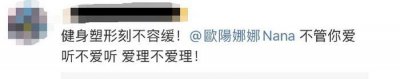 ​欧阳娜娜生图被嘲“孕味”？不至于吧，明明美成油画少女…