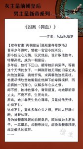 ​女主是前朝皇后、男主是新帝的古风言情五连推，江山美人他皆要
