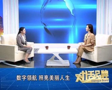 ​《对话品牌》专访德伦口腔数字精工看牙