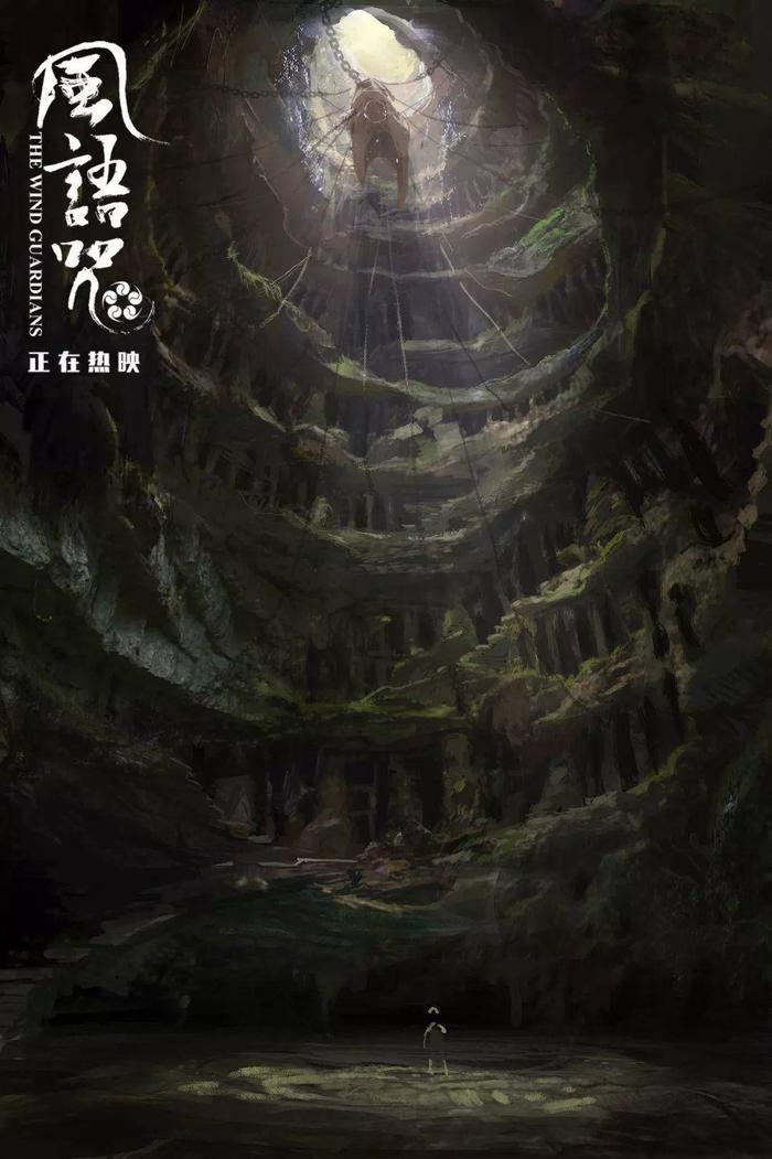 《风语咒》场景原画及角色设定集