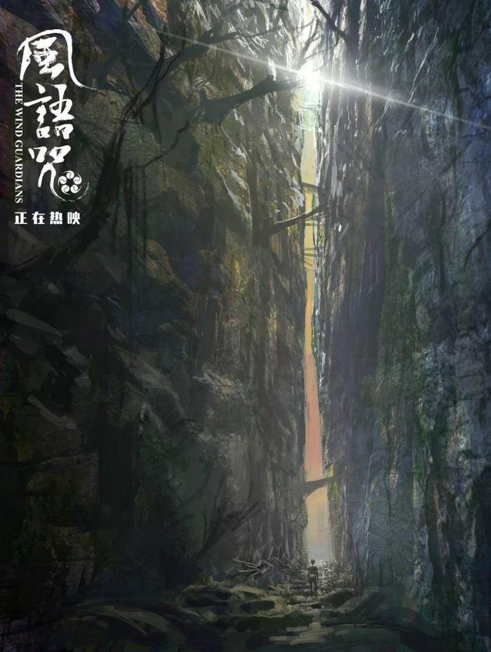 《风语咒》场景原画及角色设定集
