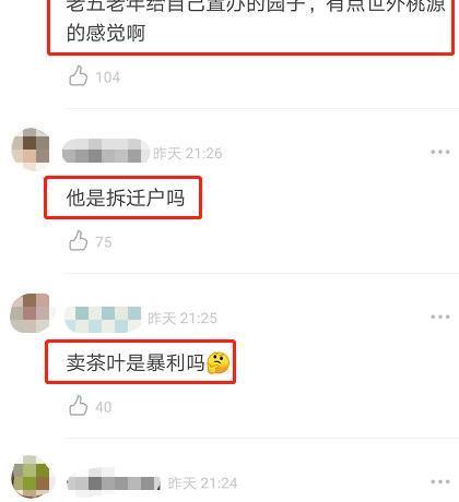 《东宫》超甜番外，李承鄞深情告白,小枫一口一个老五，CP粉快来