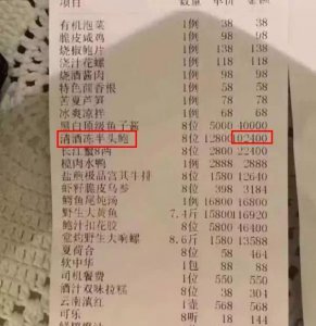 ​40万天价菜单中，那个卖出10万块钱的“半头鲍”是什么东西