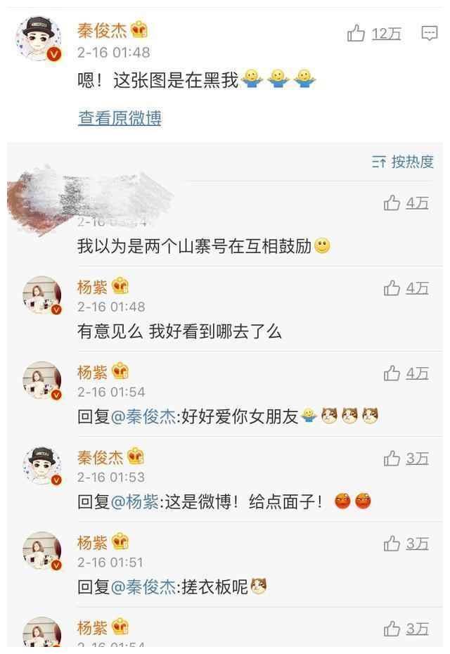 杨紫主动献吻, 网友称: 张一山厕所里大哭
