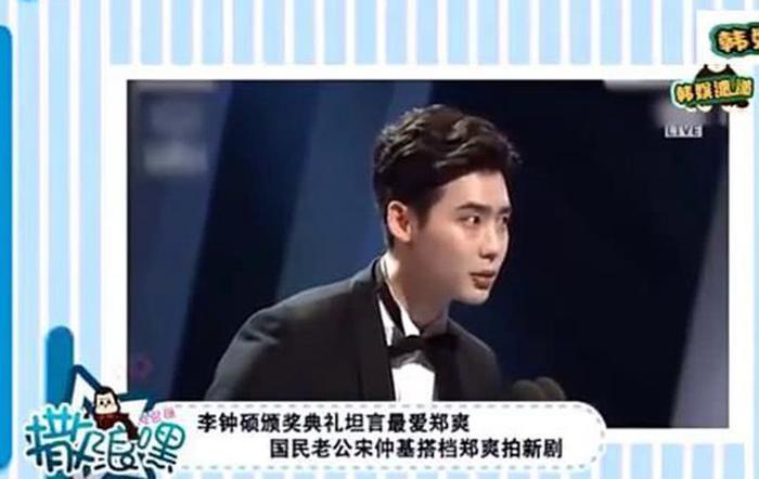 李钟硕签约YNK，曾在领奖的时候坦言很喜欢郑爽