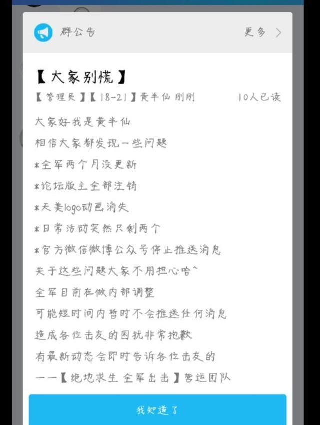 《全军出击》取消TIMI标志，这下是彻底凉了！