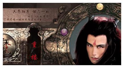 仙剑3：原著中的重楼是什么样？一张图给你解释，让猜测见鬼去！