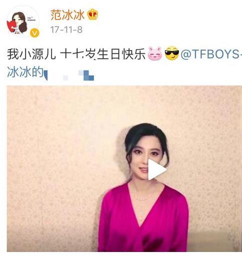 范冰冰与王源解约，吴谨言也接走她的代言，事业停滞但爱情还在